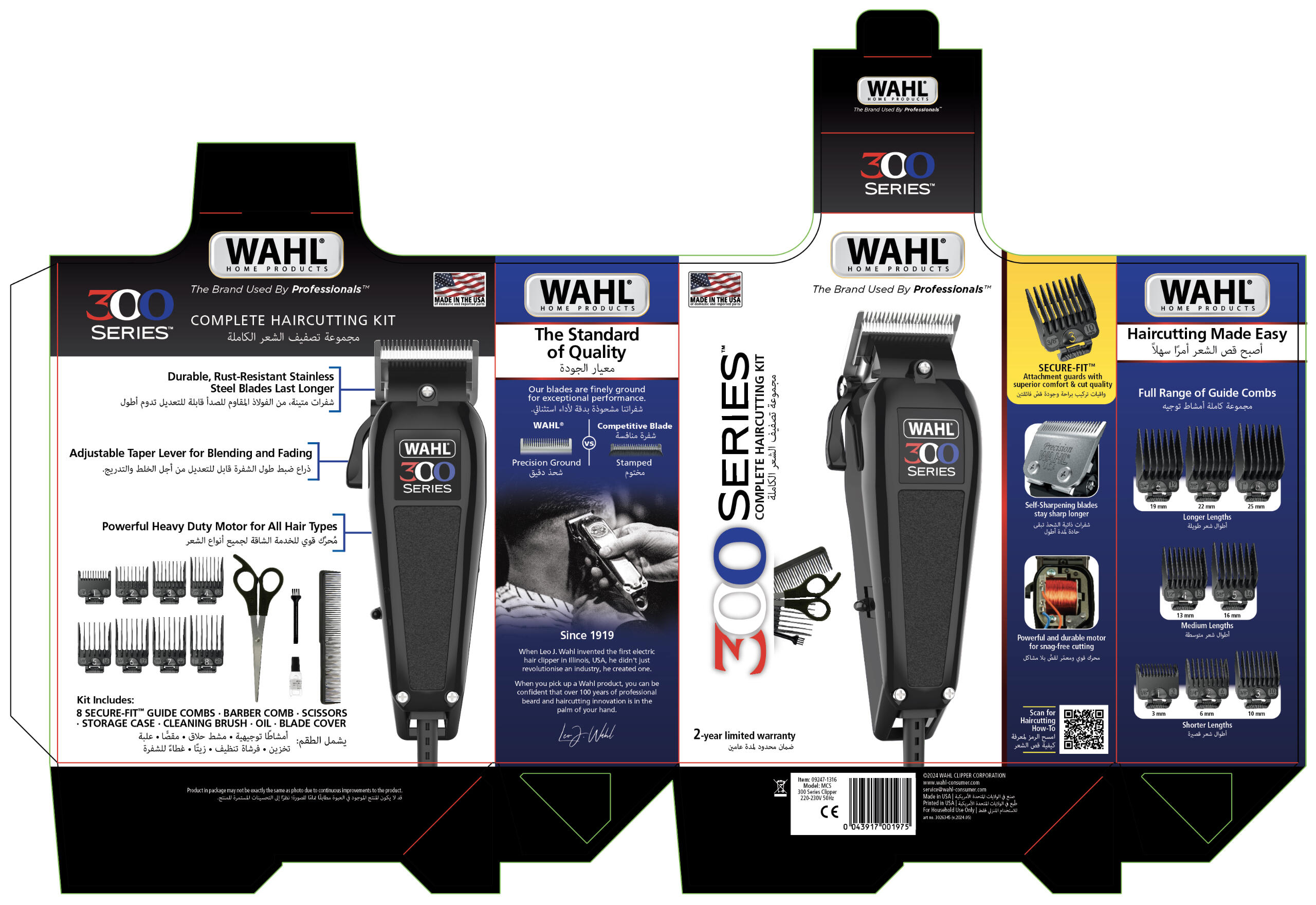 artboard layout showing the dieline